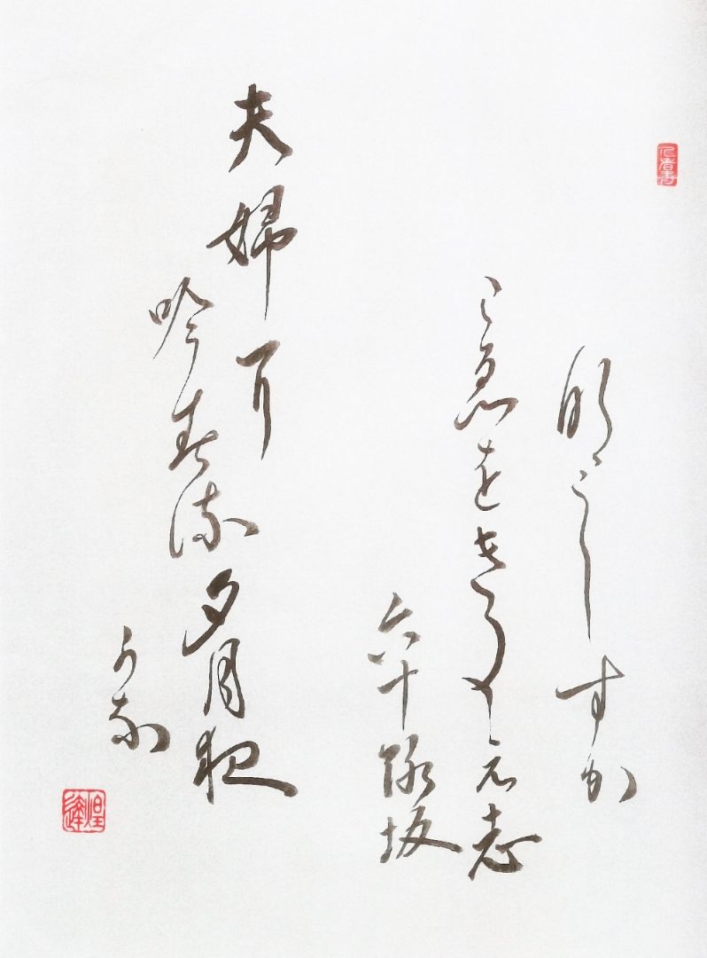 上村幸治