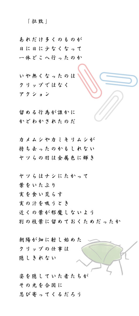 拉致