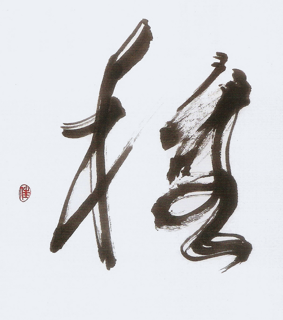 目代佳峰