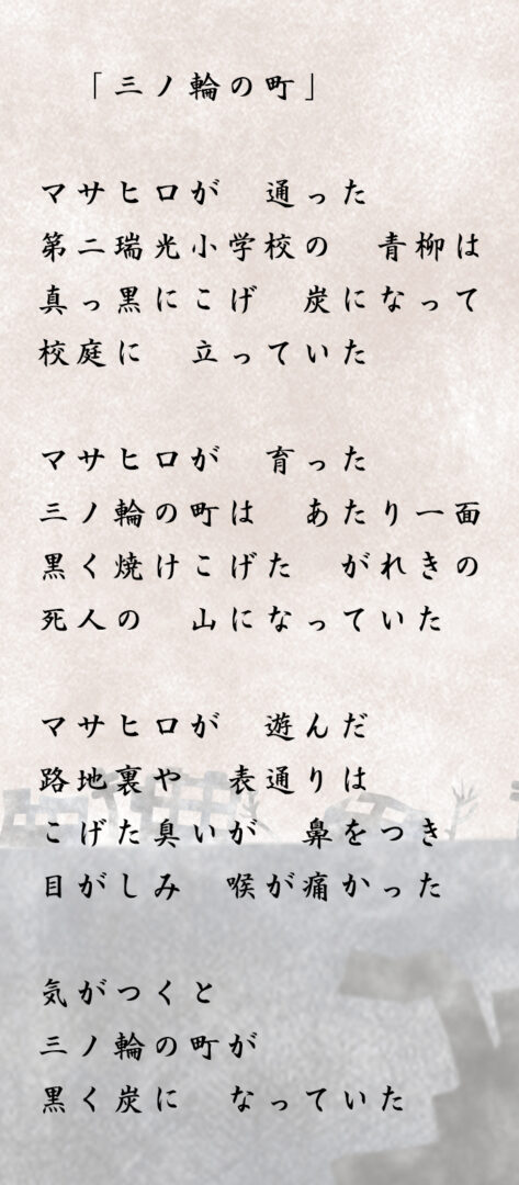 三ノ輪の町