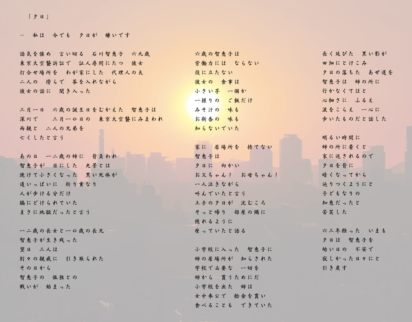 夕日