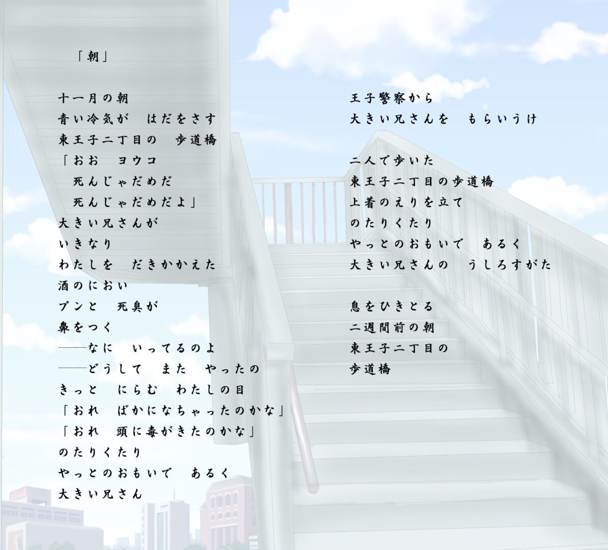 朝