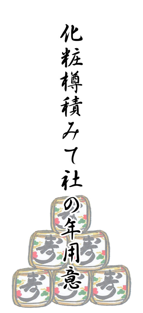 前野美枝子