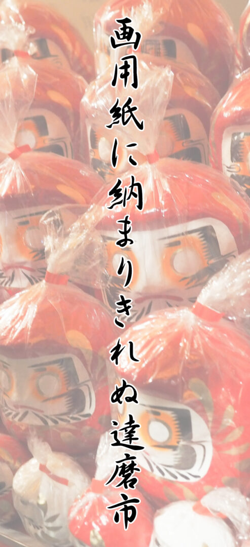 池畠敏子