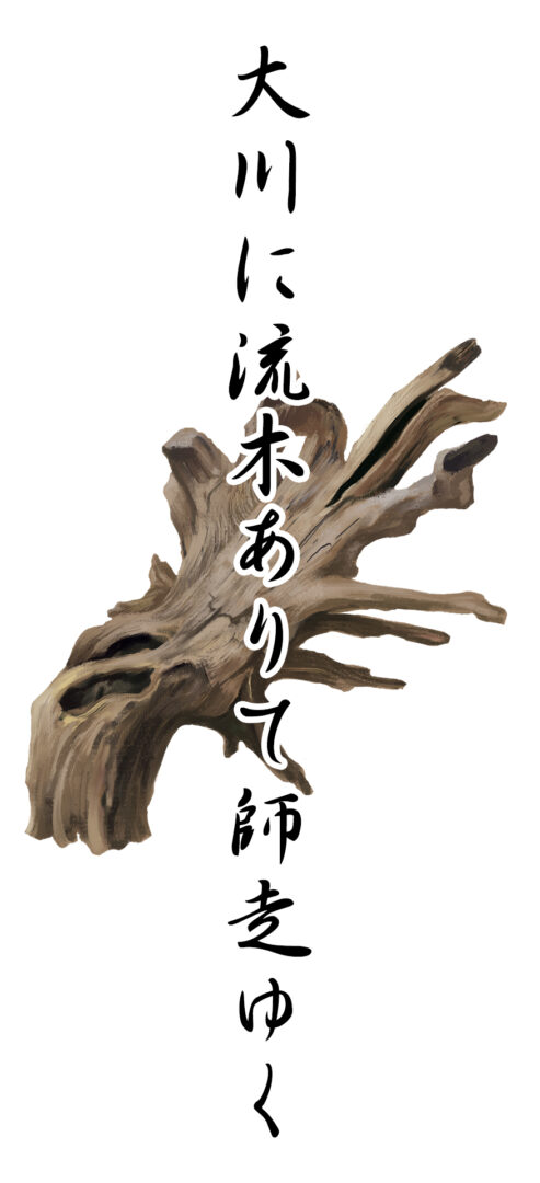 美濃吉昭