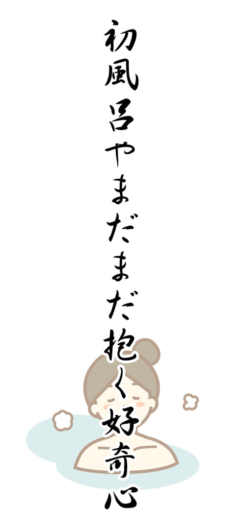 新納愛子