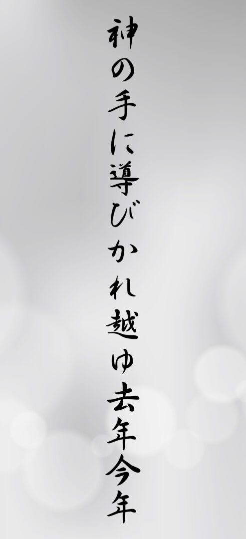 岩田みつば
