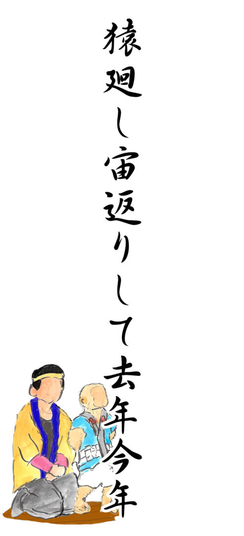 美濃吉昭