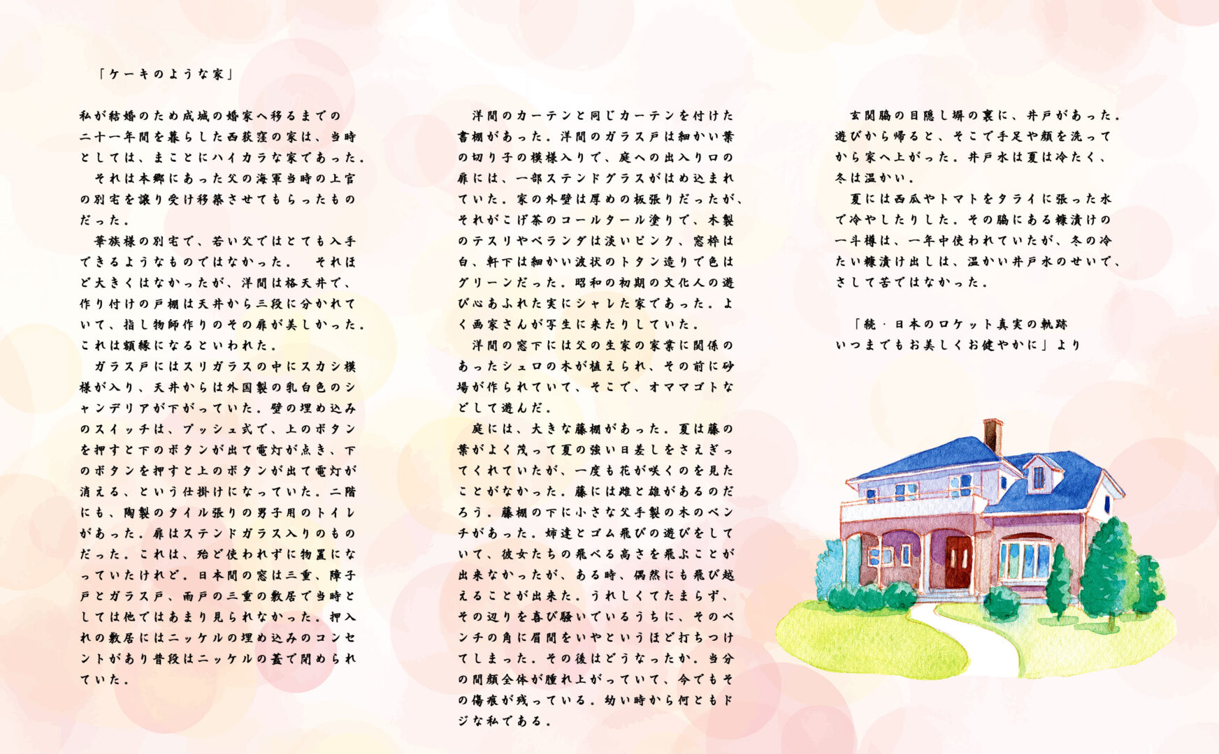 宮川輝子