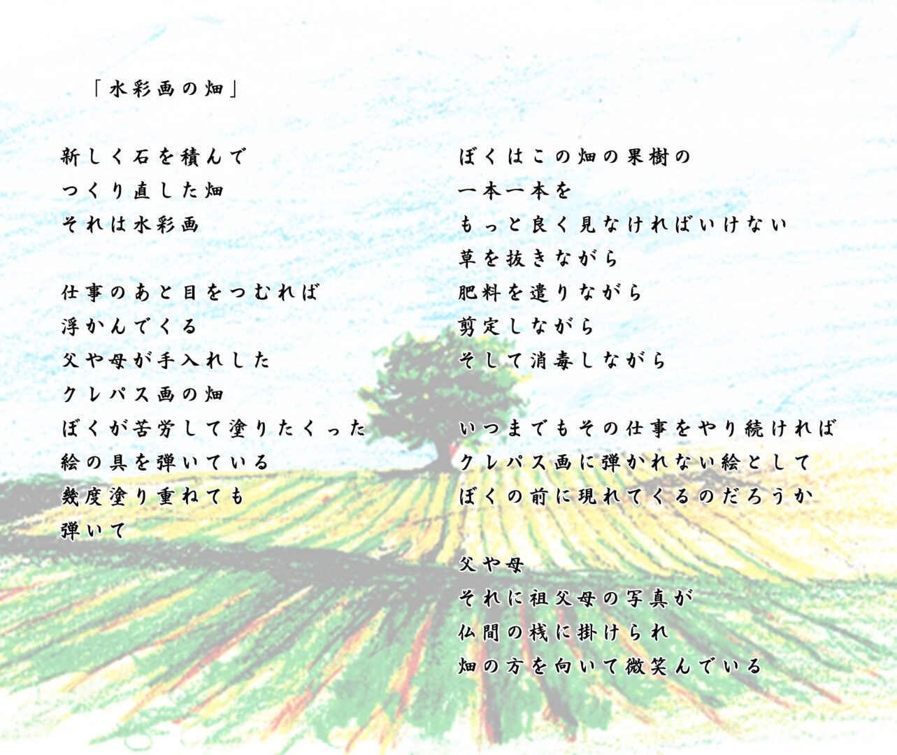 武西良和