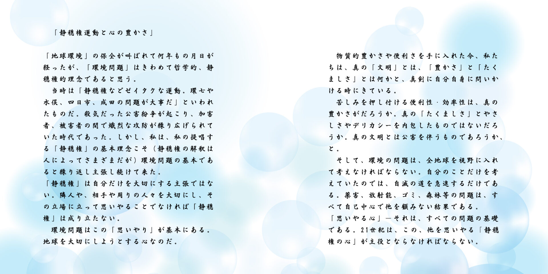 宮川輝子